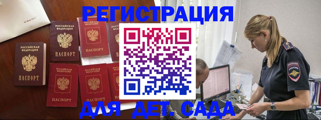 миграционный учет в Уссурийске