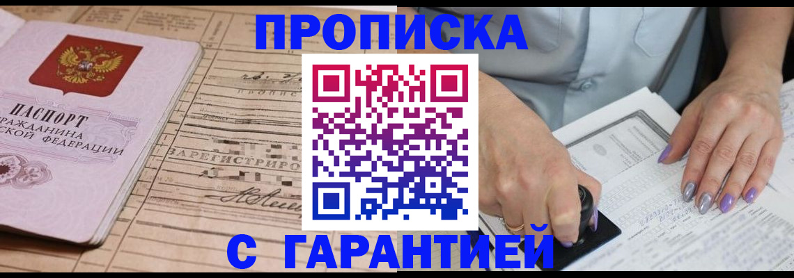 временная регистрация адрес в Уссурийске