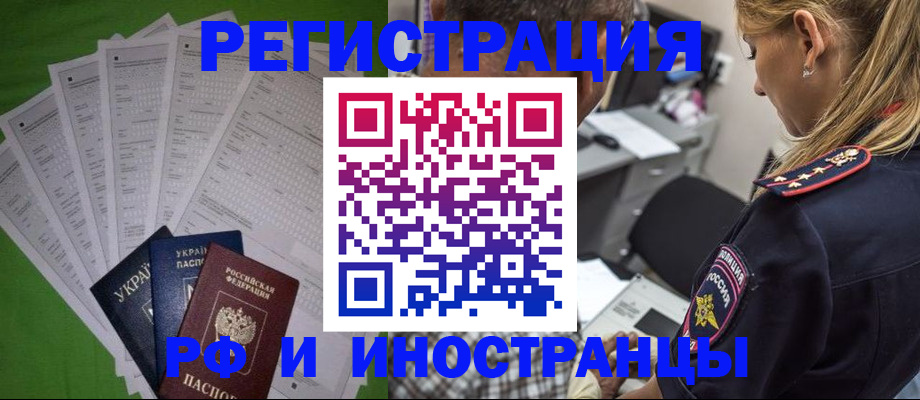 временная регистрация поиск в Уссурийске