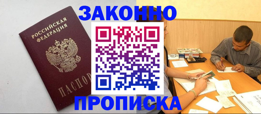 регистрация в Уссурийске