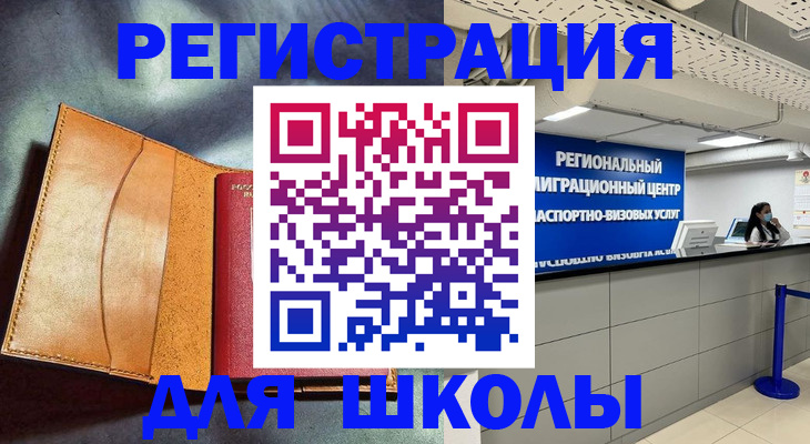регистрация в Уссурийске